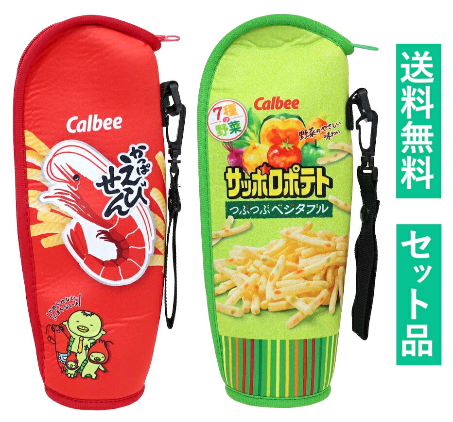 お菓子パッケージ ペットボトルホルダー（ソフトボトルケース） 2種セット 東亜金属 【日本メーカー正規品】 C