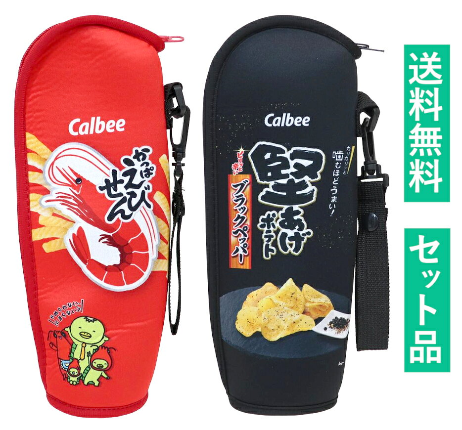 お菓子パッケージ ペットボトルホルダー（ソフトボトルケース） 2種セット 東亜金属 【日本メーカー正規品】 D