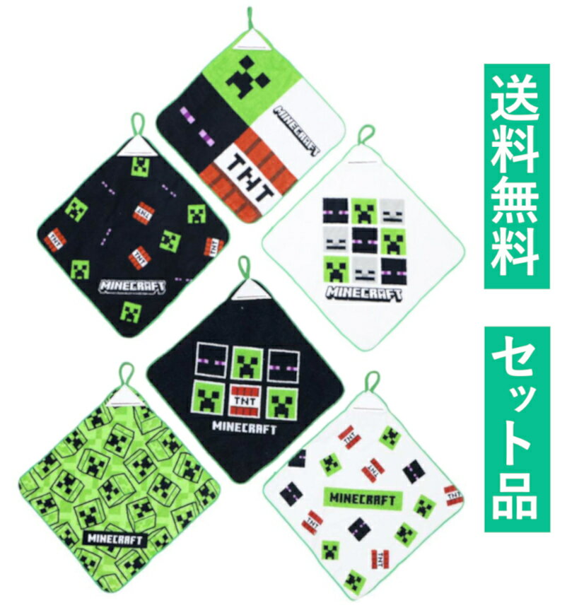 Rakuten - マインクラフト ループ付き ミニハンドタオル 6柄セット ニシオ 【日本メーカー正規品】