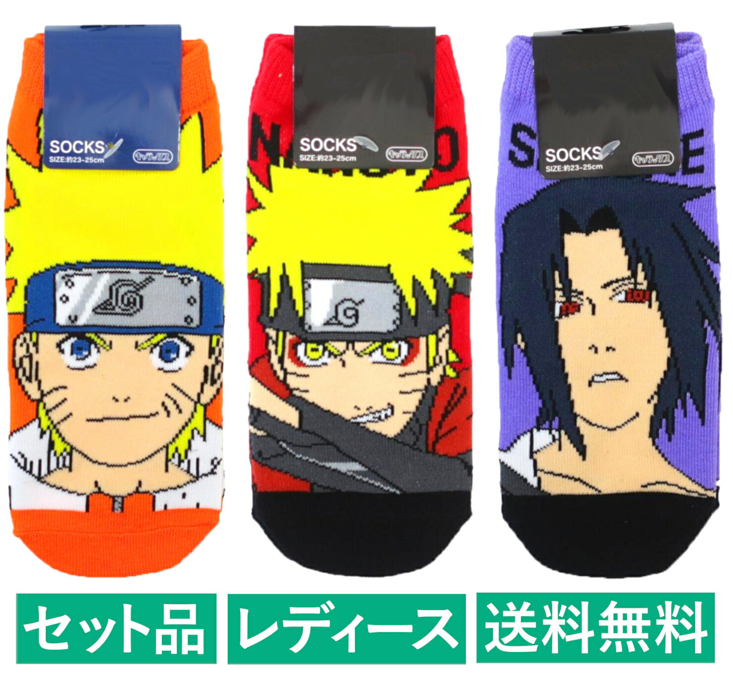 NARUTO -ナルト- レディースソックス 3柄セット(オレンジ・疾風伝 レッド・サスケ パープル) スモール・プラネット