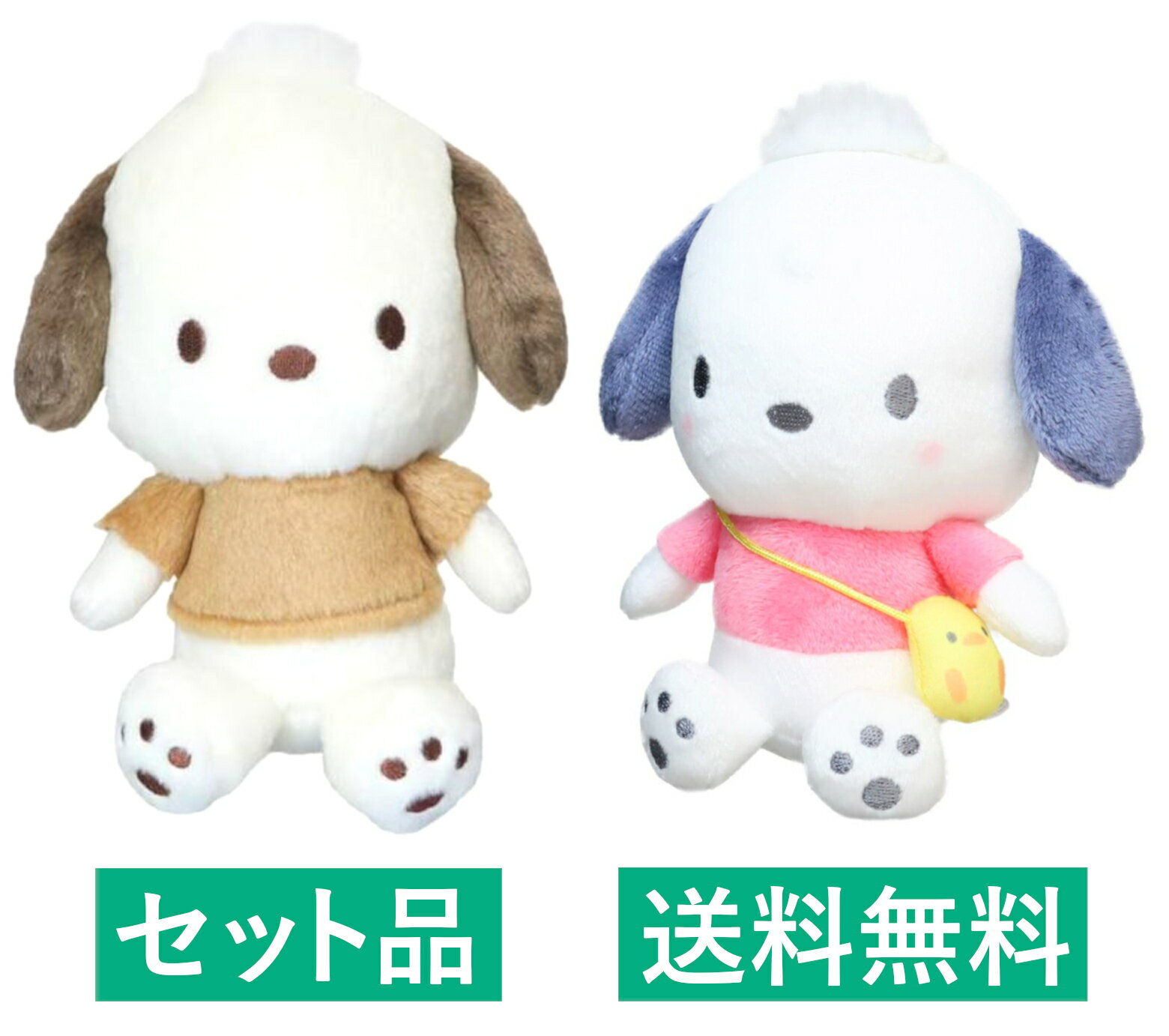 ポチャッコ ぬいぐるみ 2種セット（お座りぬいぐるみ ファンシーレトロ／プラッシュドール なつかしシリーズ） 高さ約25cm／約18cm ケイカンパニー 【日本メーカー正規品】