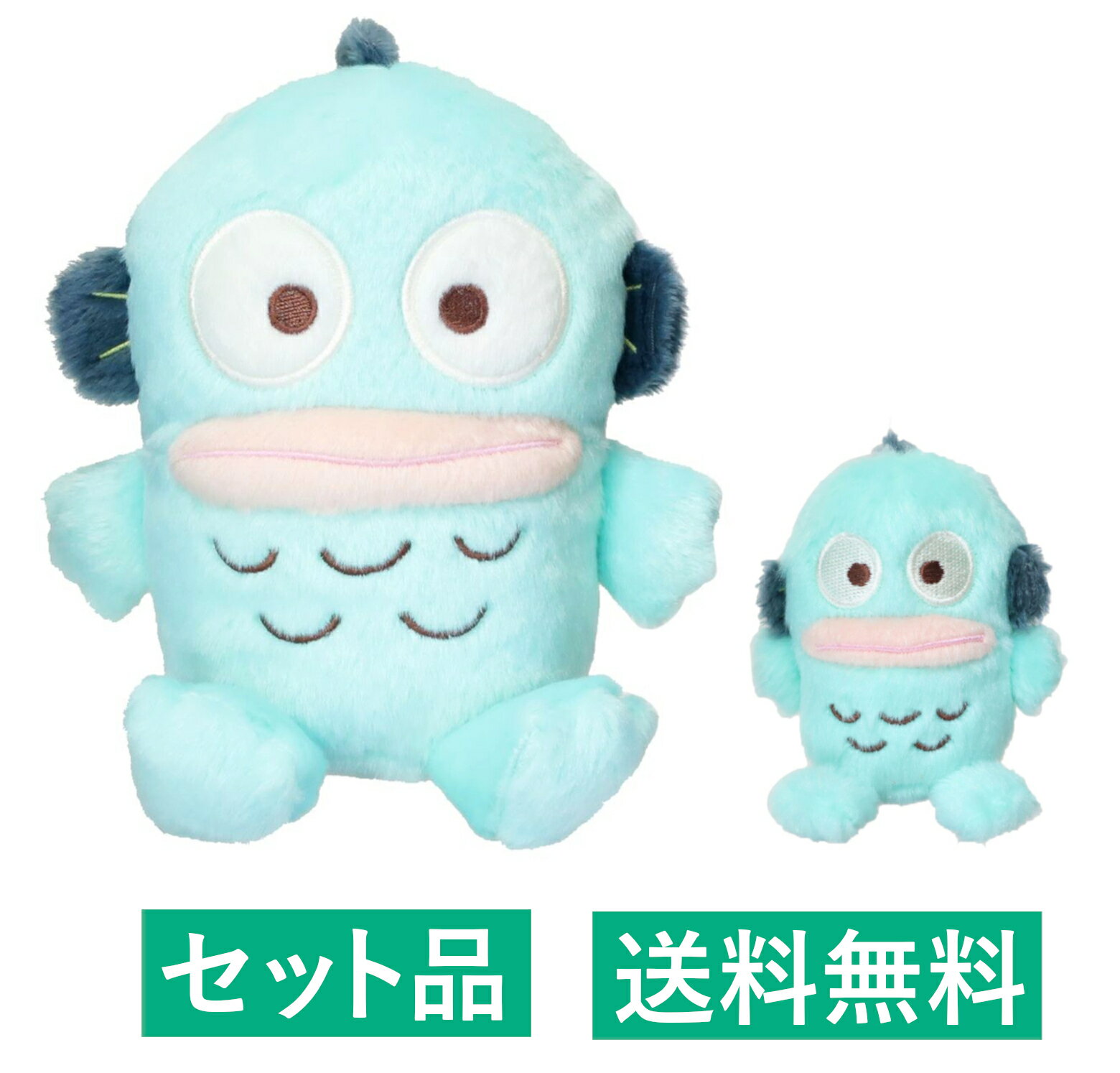 乐天商城 - ハンギョドン お座りぬいぐるみ＆お座りお手玉 2種セット（ファンシーレトロ） 高さ約25cm／約10cm ケイカンパニー 【日本メーカー正規品】