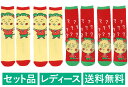 コジコジ さくらももこ レディース ハイソックス 4足セット(えがお イエロー 2足・はてな レッド 2足) スモール・プラネット