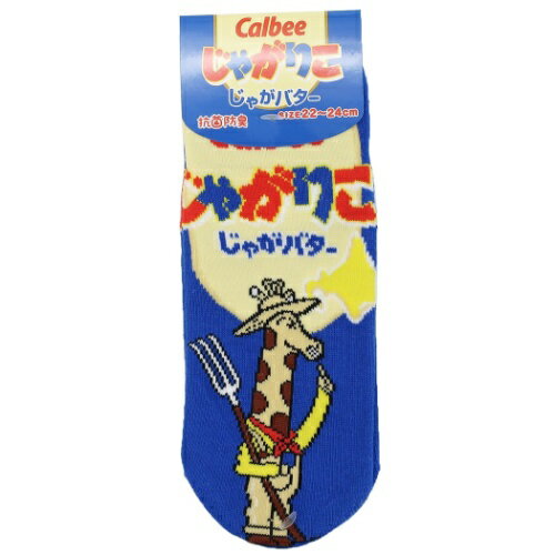 お菓子パッケージ レディースソックス 4柄セット（ピザポテト ブラック・ポテトチップス うすしお味 オレンジ・かっぱえびせん レッド・じゃがりこ じゃがバター ブルー） ジェイズプランニング 【日本メーカー正規品】