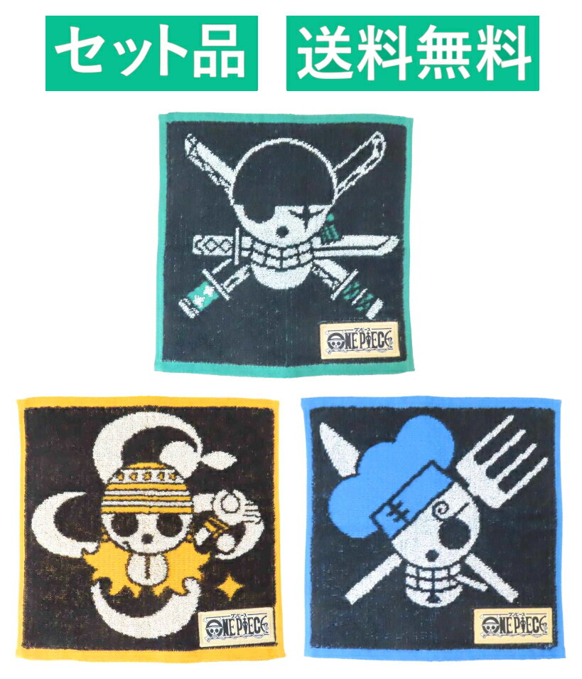 楽天市場】ワンピース 海賊旗 タオルの通販