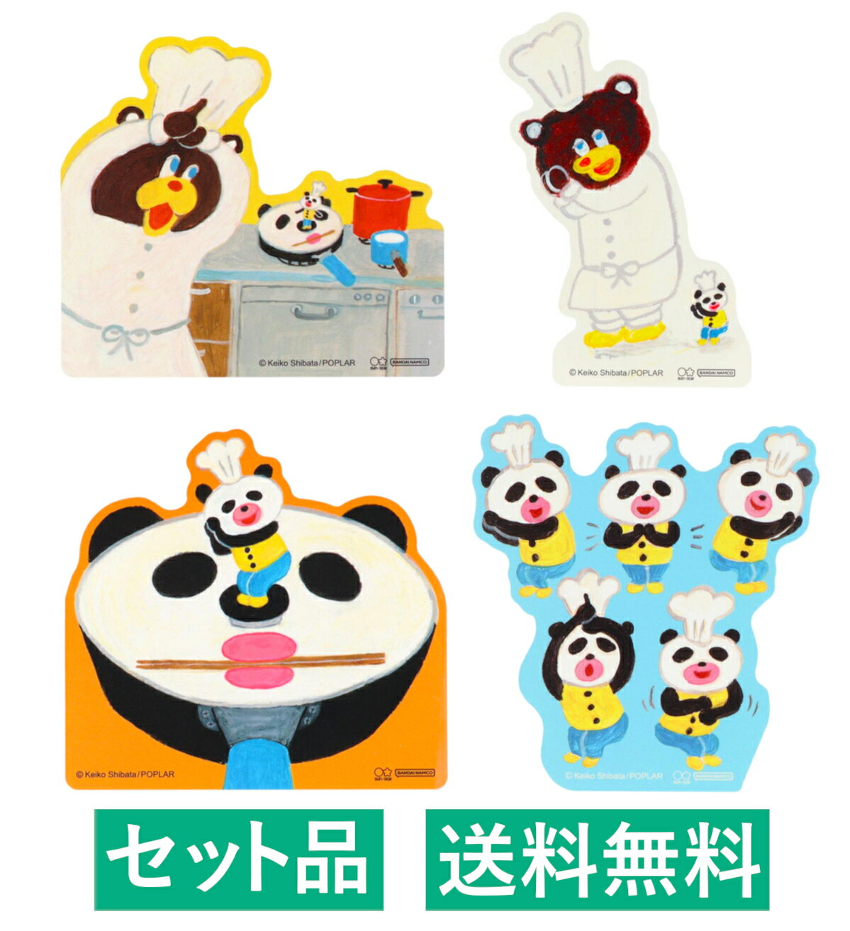 Rakuten - パンダのおさじ ダイカット ステッカー 4種セット（パンダのおさじとフライパンダ） 約9cm サンスター文具 【日本メーカー正規品】