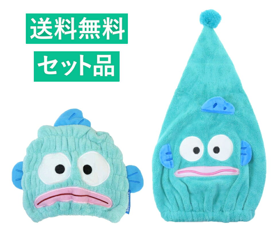 ハンギョドン タオルキャップ 2種セット 吸水速乾