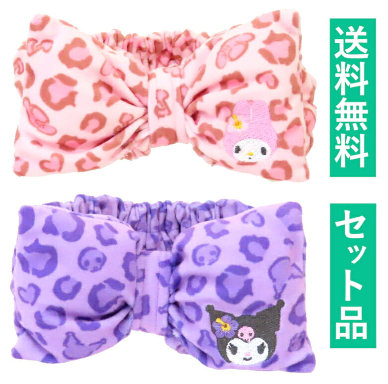 マイメロディ クロミ ヒョウ柄 ヘアバンド 2柄セット(Y2K ピンク・パープル) ティーズファクトリー サンリオ 【日本メーカー正規品】