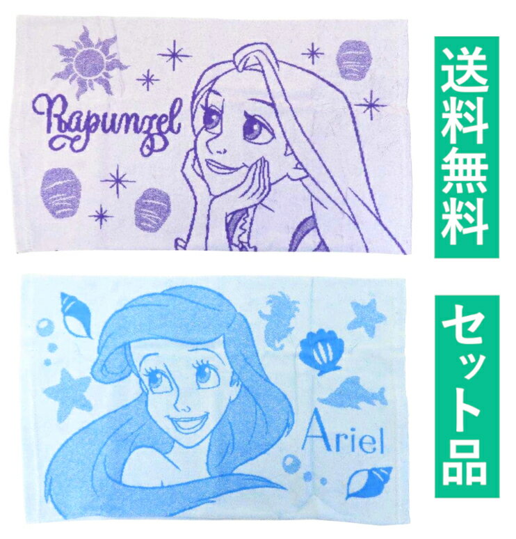 塔の上のラプンツェル リトル・マーメイド アリエル のびのび枕カバー 2種セット（パープル・ブルー） パイル地 約52×32cm モリシタ ディズニープリンセス 【日本メーカー正規品】