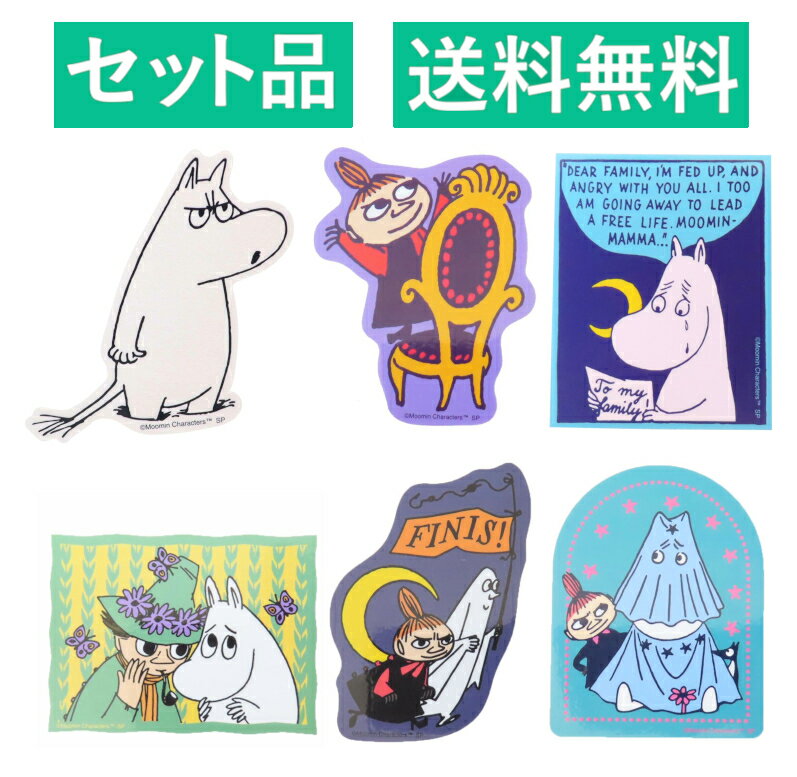 Rakuten - ムーミン ダイカット ビニールステッカー 6種セット（ふきげん・リトルミイ イス・涙・ないしょばなし・リトルミイとおばけ・おばけ） 約8cm スモール・プラネット 【日本メーカー正規品】