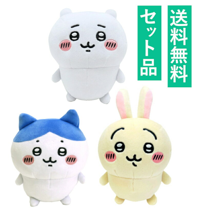 Rakuten - ちいかわ なんか小さくてかわいいやつ ぽてたまぬいぐるみ 3種セット（ちいかわ・ハチワレ・うさぎ） 高さ約14～20cm サン・アロー 【日本メーカー正規品】