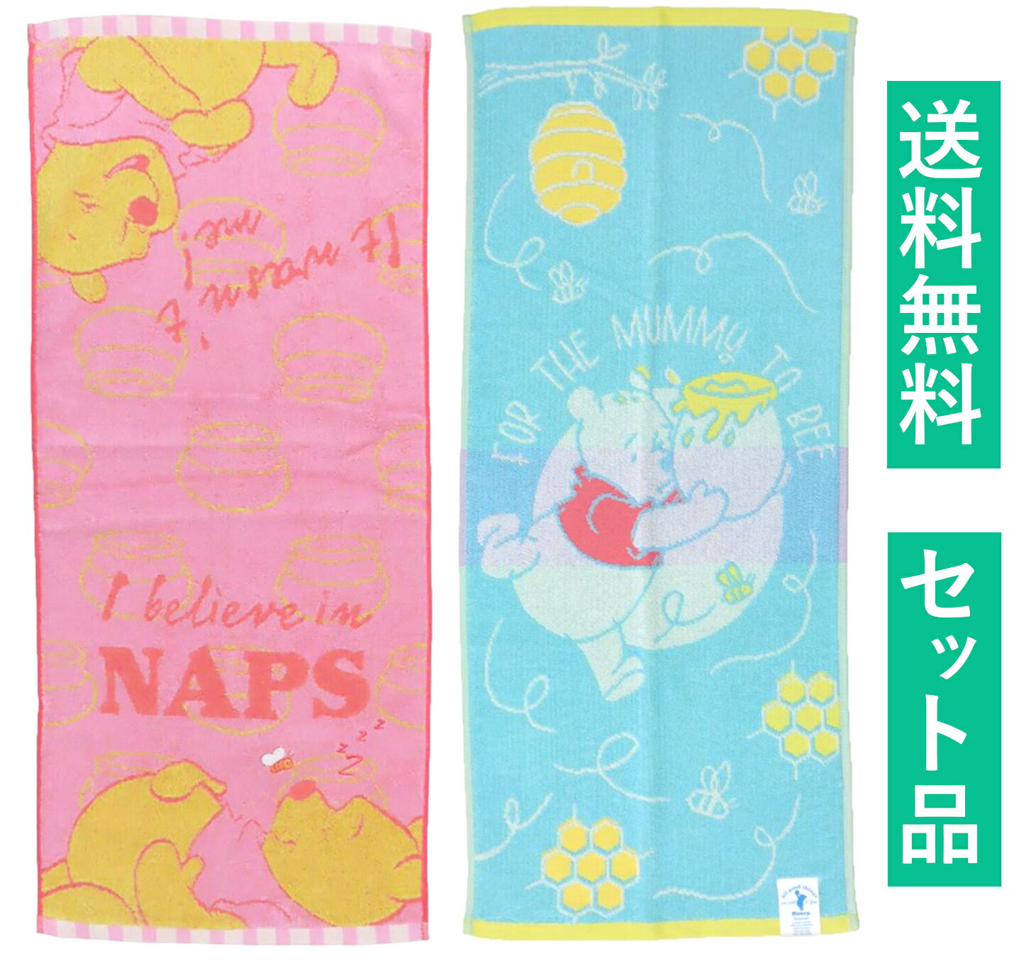 乐天商城 - くまのプーさん フェイスタオル 2柄セット（ジャガード ハニーナップス ピンク・ハニーパステル） 丸眞 【日本メーカー正規品】