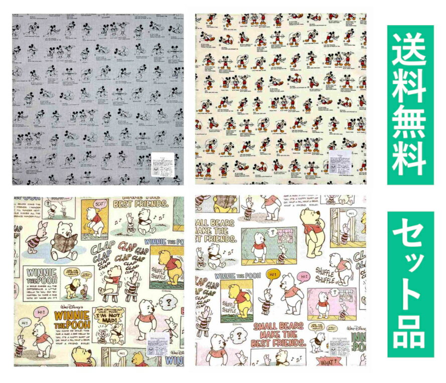 ディズニー ハンカチ 4柄セット（ミッキーマウス アイコン グレー・クリーム・くまのプーさん コミック..