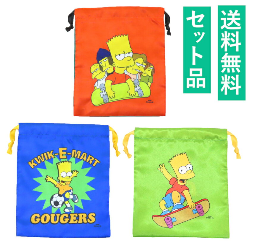 ザ・シンプソンズ リボン巾着ポーチ 3種セット（スケートボード・サッカー ブルー・スケボージャンプ ..