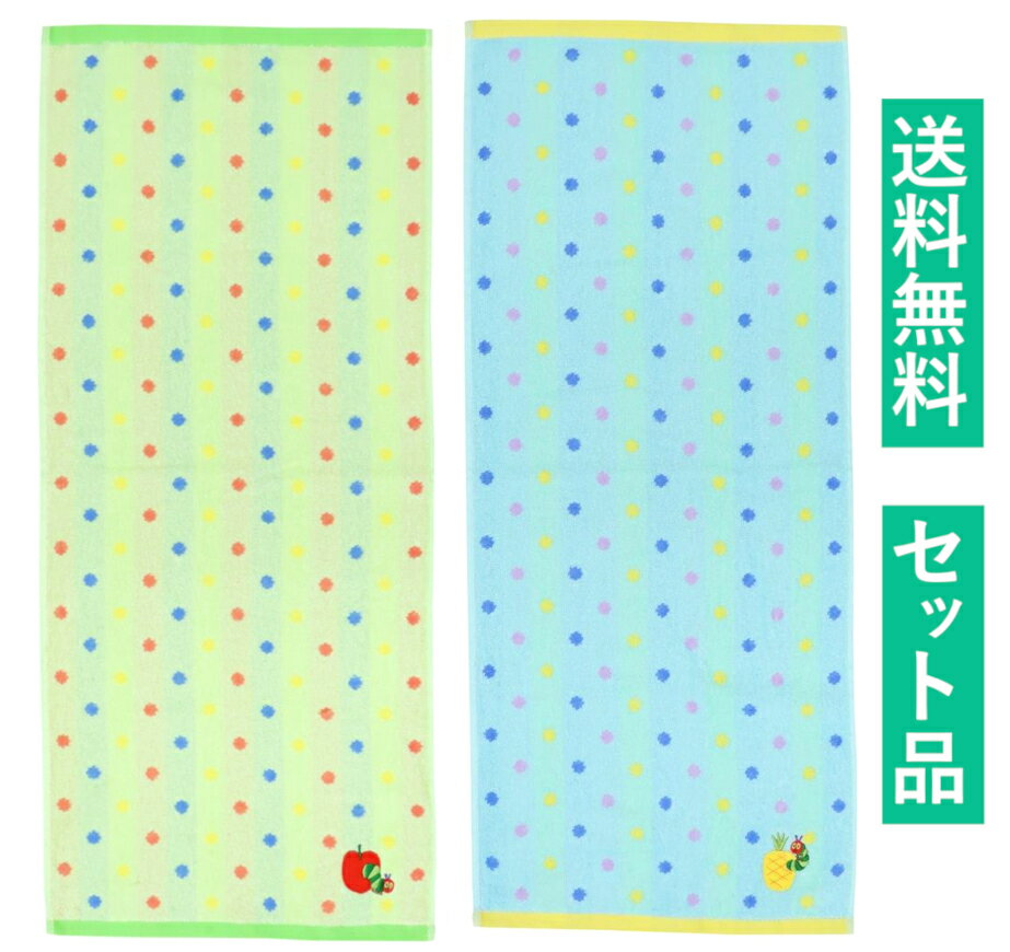 はらぺこあおむしフェイスタオル薄手...