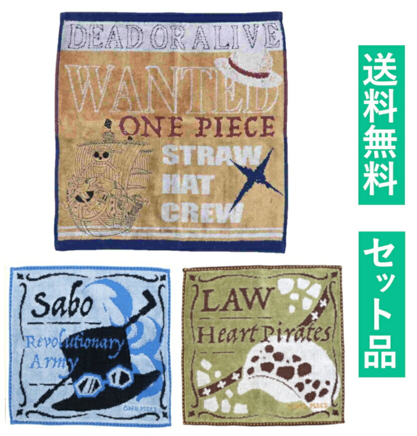 ユニバ ONE PIECE タオル トラファルガー・ロー ONE PIECE』タオルストラップキーホルダー トラファルガー