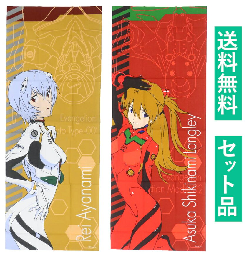 楽天市場】エヴァンゲリオン アスカ タオルの通販