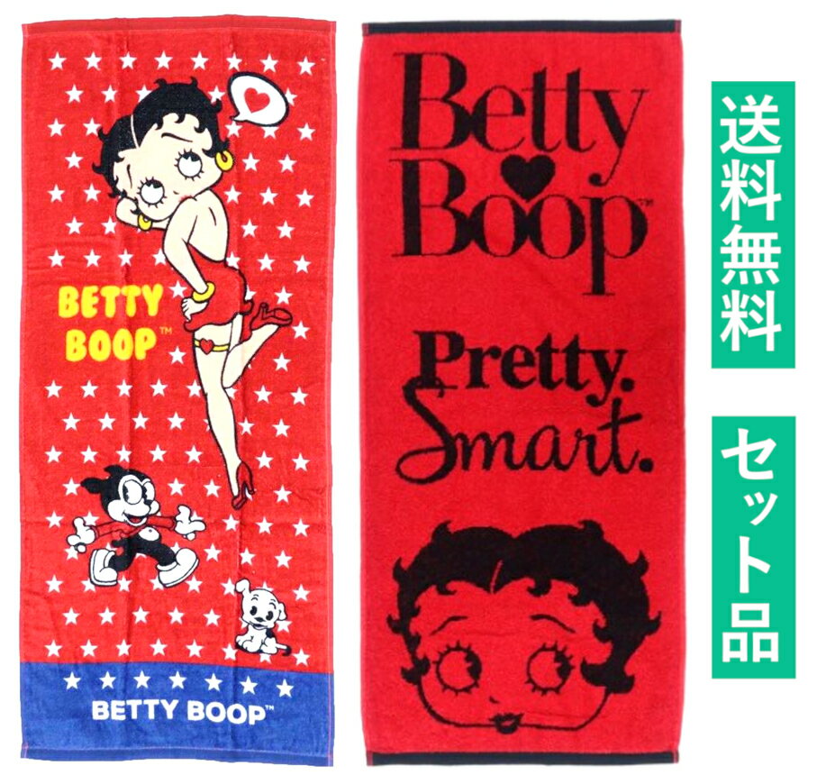 ベティ・ブープ フェイスタオル 薄手 2柄セット（シャーリング ベティーバー・ジャガード レッドフェイス） 犬飼タオル