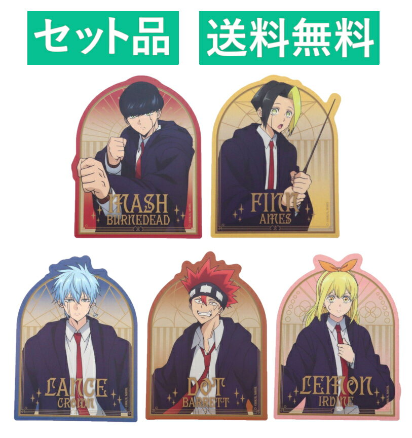 マッシュル-MASHLE- ダイカット トラベルステッカー 5種セット（マッシュ・フィン・ランス・ドット・レモン） 約11cm エンスカイ