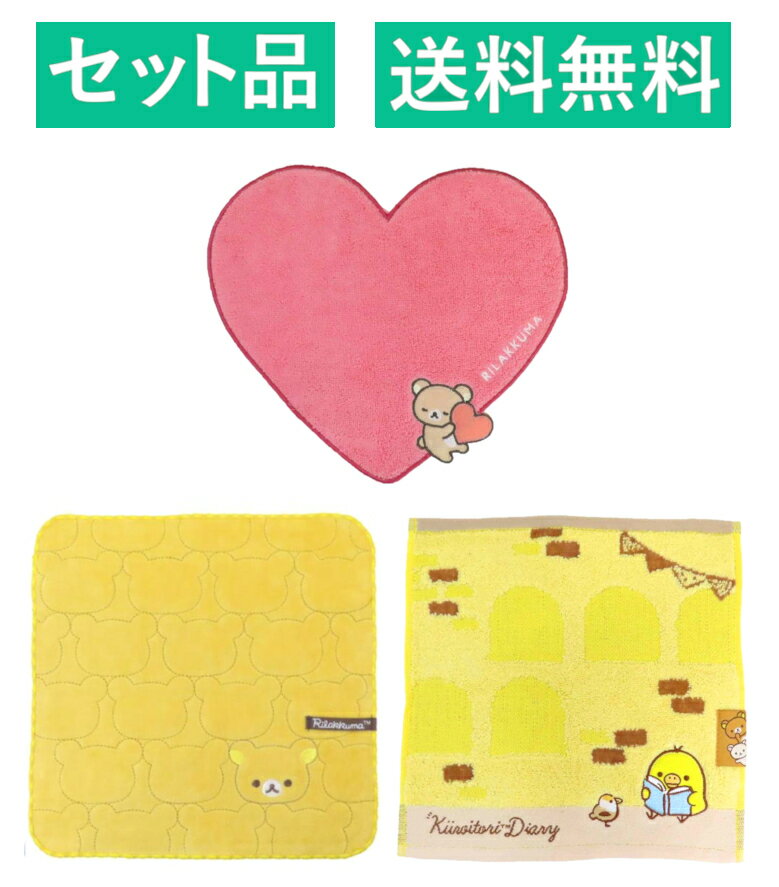 ・キャラクター タオルハンカチ 3種セットです。 ・サイズ：約25×25cm　素材：コットン100% ・コットン素材で吸水性＆肌触りバツグン☆学校やおでかけでのお手拭きタオルに大活躍間違いなし♪ ・折り畳んでポケットインにちょうどいい♪カラ...