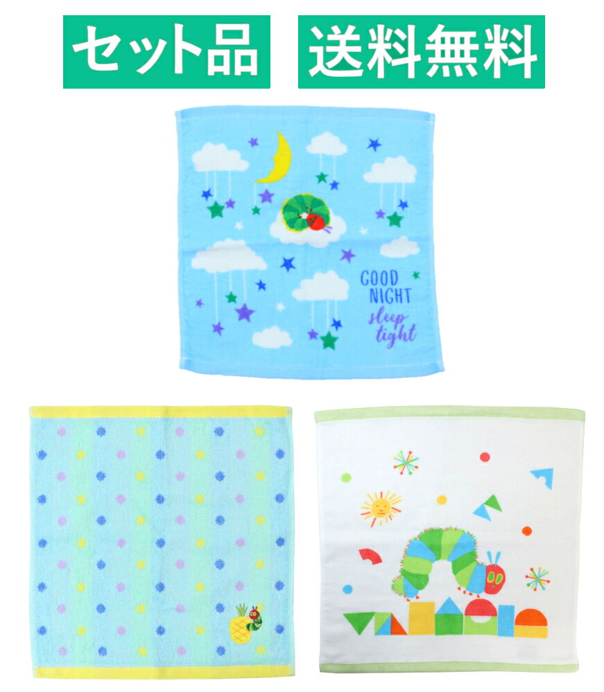 Thick - はらぺこあおむし ハンドタオル 薄手 3柄セット（シャーリング オヤスミ ブルー・キャンディドット ブルー・ガーゼツミキアオムシ グリーン） 林 【日本メーカー正規品】