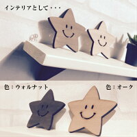 【送料無料♪】<星型コースター>にこちゃん星型木製コースターウォールステッカーギフトプレゼント