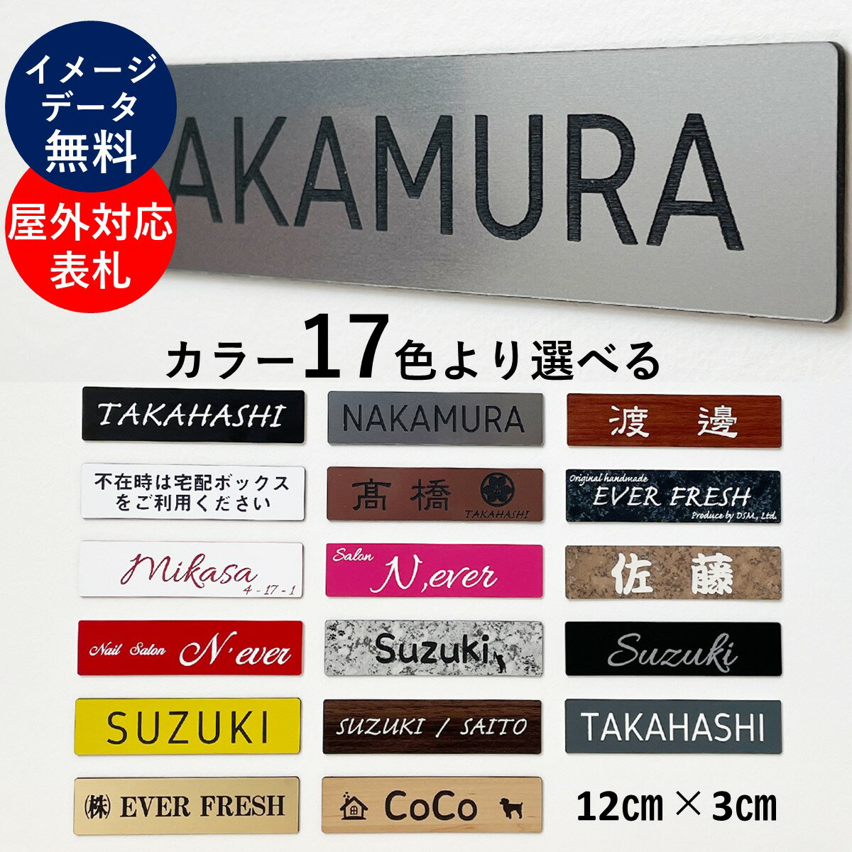 表札 ステンレス調 マグネット 戸建 二世帯 マンション 木製風 会社 おしゃれ 両面テープ アクリル 簡単貼るだけ レーザー彫刻 シール ポスト 120mm×30mm