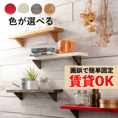 https://thumbnail.image.rakuten.co.jp/@0_mall/dsm-am/cabinet/10759412/10000007-tana.jpg