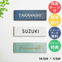 表札 タイル タイル表札 国産タイル 貼り 付け タイプ 簡単 取り付け 番地 住所 二世帯 戸建 門柱 機能門柱
