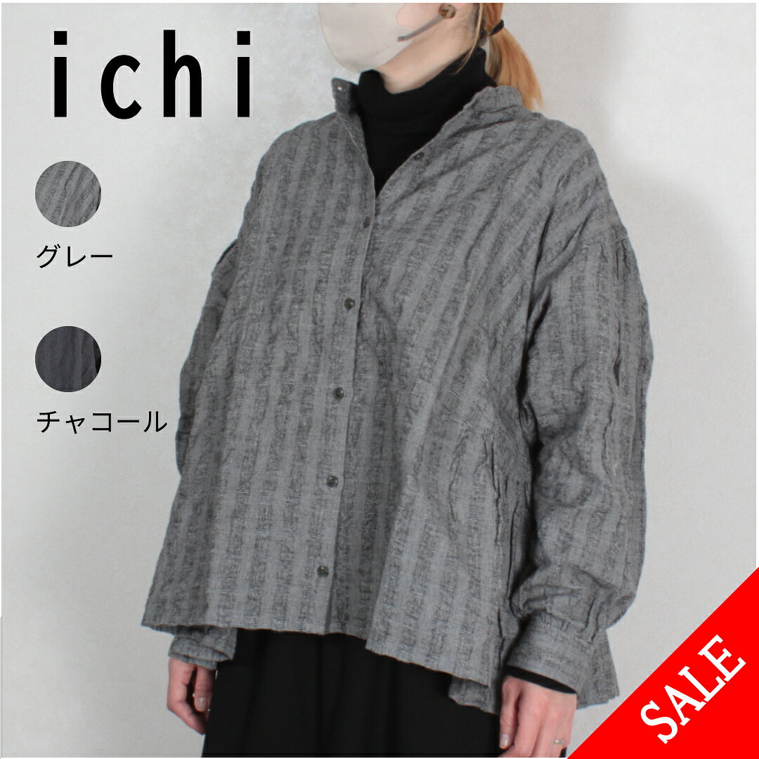 ICHI　イチアンティーク　バンドカラーブラウス　新品未使用 ichi Antiquités｜Pigment Color Linen Shirt - ichi Antiquités(イチ