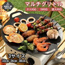 マルチグリドル 鉄板 取っ手 33/34/38cm正規品 マルチグリドルパン プレート 食洗機対応 ケース ガスコンロ 深型 蓋炭火 直火 熱伝導 キャンプ アウトドア 韓国 グリルパン プレート グリル 焚火台 キャンプ バーベキュー サビにくい BBQ 炭火 直火 熱伝導 ステーキ 送料無料