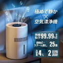 【2024新品★1年保証】加湿器 気化式加湿器 大容量 4L 最大25畳対応 4重除菌 上部給水 加湿機 自動湿度調整 お手入れ 簡単 乾燥対策 ウイルス対策 ...