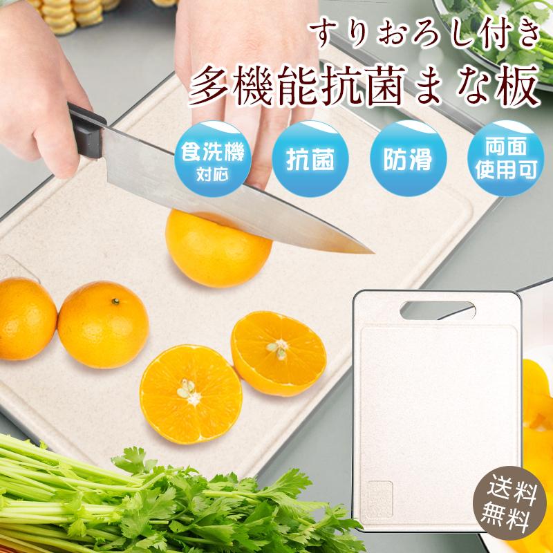 【送料無料】抗菌 まな板 耐熱性 柔軟性 滑らない 両面利用可能 食洗器対応 ソフトまな板 俎板 まない..