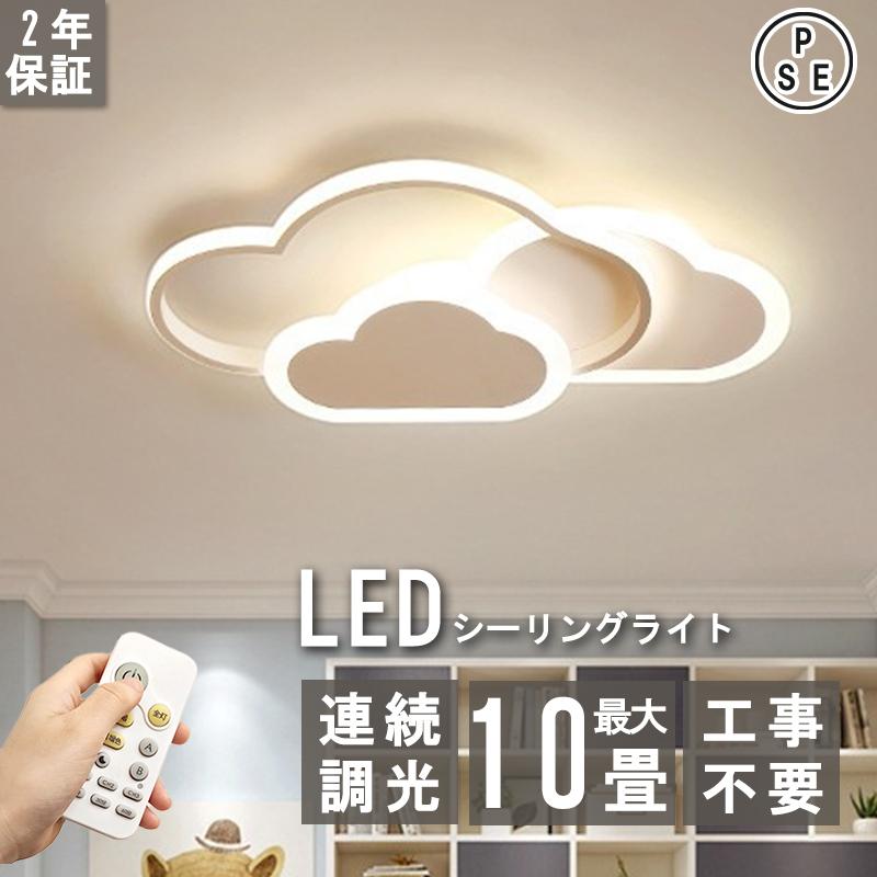 Rakuten - シーリングライト LED 調光調色 高い 省エネ 節電 14畳 北欧 おしゃれ リモコン付き 簡単取り付け 照明器具 和室 子供部屋 保育園 リビング照明 居間ライト 工事不要 照明器具 照明 ライト ルームライト リモコン 明るい リビング ダイニング キッチン 子供部屋 2年保証