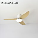 シーリングファンライト 調光調色 led 薄型 北欧 シーリングファン 定時機能 電球不要 リビング dcモーター 空気循環 10畳 12畳 扇風機付き 和室 電気 照明器具