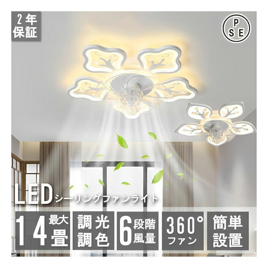 Rakuten - シーリングファン シーリングファンライト led dcモーター ファン付き照明 照明器具 サーキュレーター おしゃれ 風量調節 静音 空気循環 省エネ 寝室 北欧 節電 天井照明 居間用 和室 洋室 台所 玄関 工事不要 ライト ルームライト リビング ダイニング キッチン 敬老の日