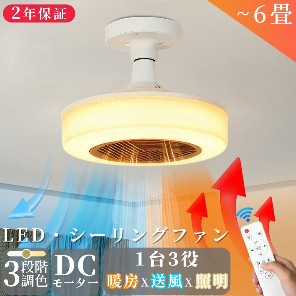 楽天市場】省エネ ヒーター（ライト・照明器具｜インテリア・寝具