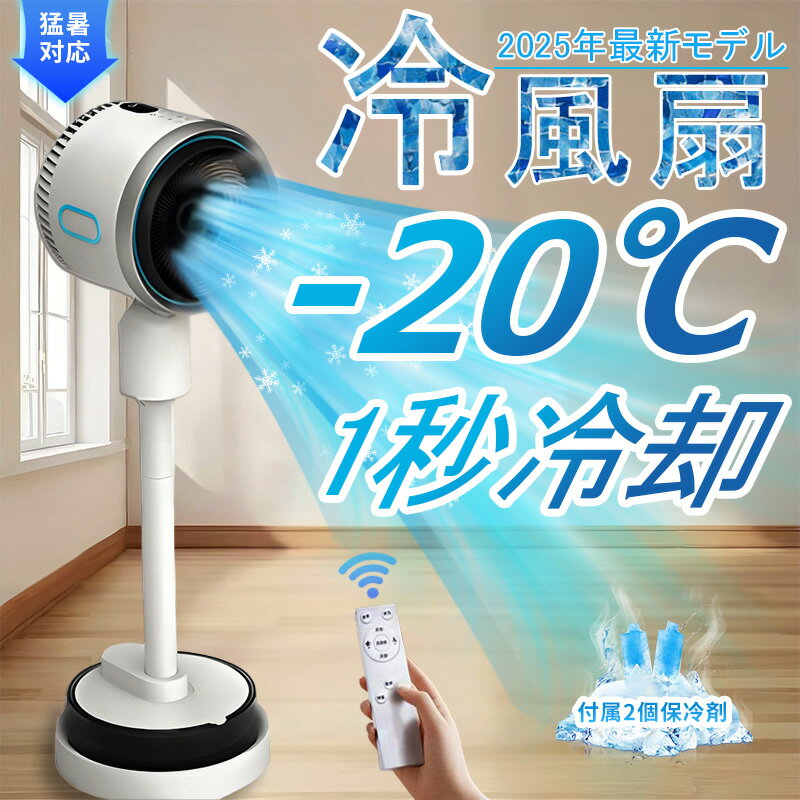 冷風機 強力 人気 扇風機 dcモーター