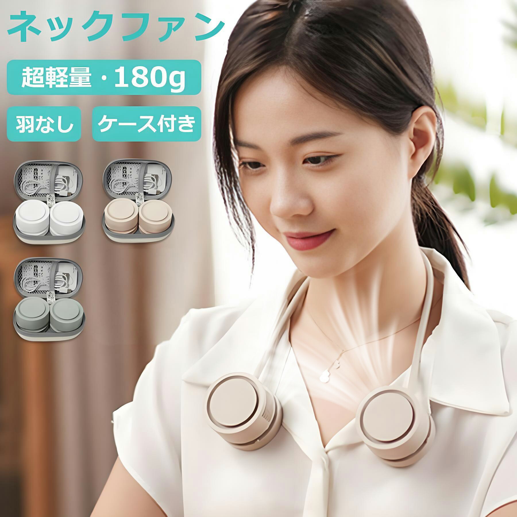 ＼2025夏の新作★収納ケース付き★／首掛け扇風機 扇風機 おりたたみ ネックファン 軽量 携帯扇風機 羽なし ネック扇風機 折り畳み 3段階風量調整 ネッククーラー 超軽量 静音 小型 ハンディ扇風機 USBファン アウトドア