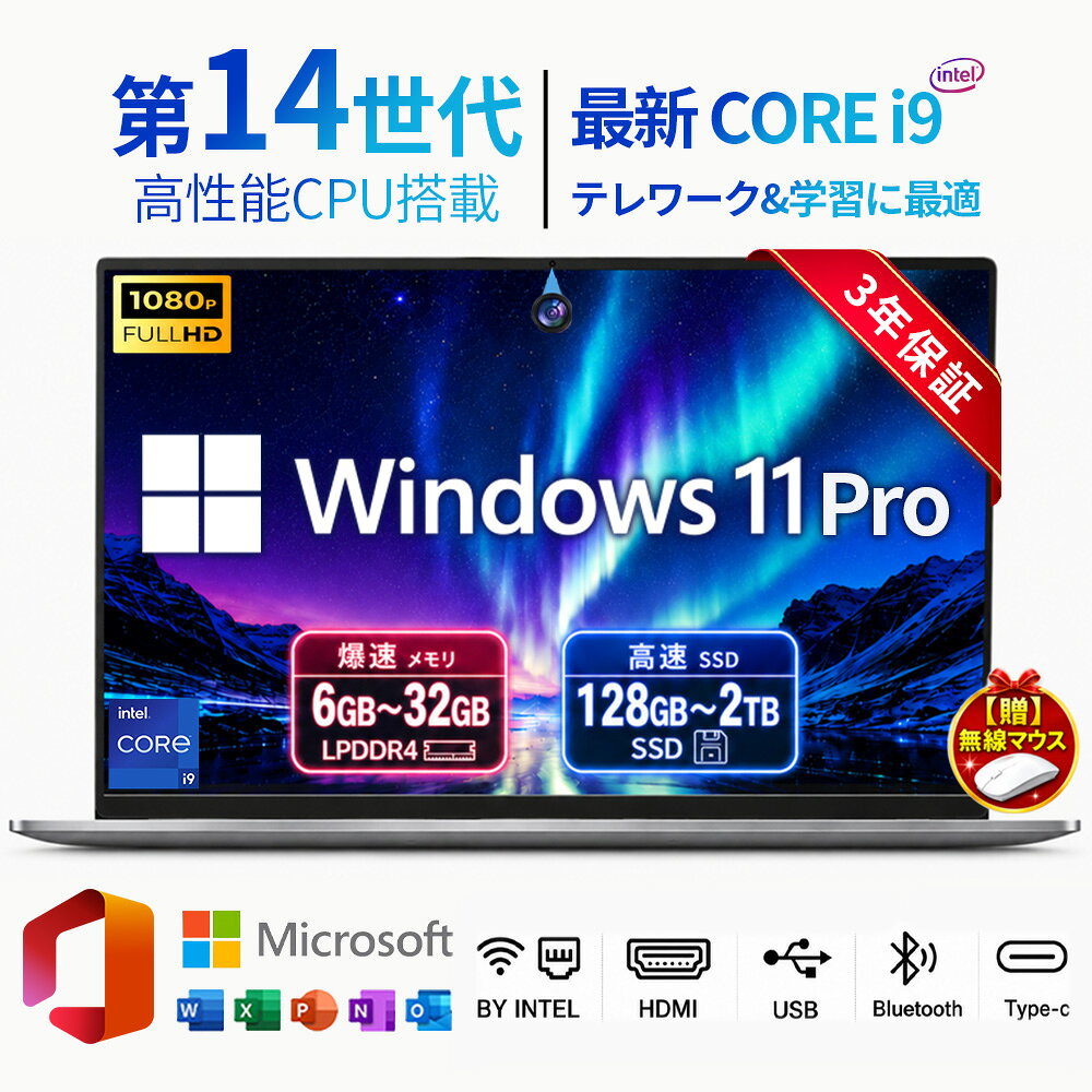 【2026年新製品★3年保証★正規品】ノートパソコン パソコン ノートpc Office付き/搭載 windows11搭載 第14世代CPU intel Core N95 N5095 i3 i5 i7