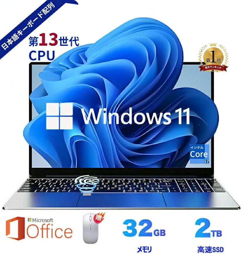 楽天市場】ノートパソコン office付き 新品 14インチ(パソコン 楽天市場】ノートパソコン office付き 新品 14インチ(パソコン
