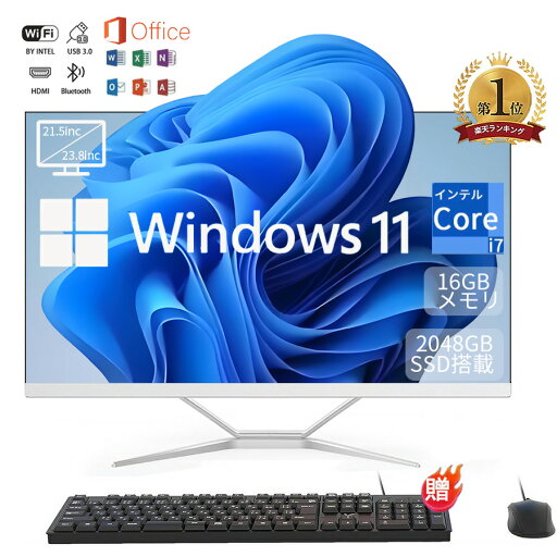 【三年保証】デスクトップパソコン 一体型pc 新品 一体型パソコン フルHD液晶一体型 23型 超薄 デスクトップパソコン インテル Core i5 i7 メモリー16GB SSD 2048GB MS Office搭載 Windows 11搭載 USB 2.0 USB 3.0 5G WIFI搭載 Office付き 【三年保証】デスクトップパソコン 一体型pc 新品 一体型パソコン フルHD液晶一体型 23型 超薄 デスクトップパソコン インテル Core i5 i7 メモリー16GB SSD 2048GB MS Office搭載 Windows 11搭載 USB 2.0 USB 3.0 5G WIFI搭載 Office付き