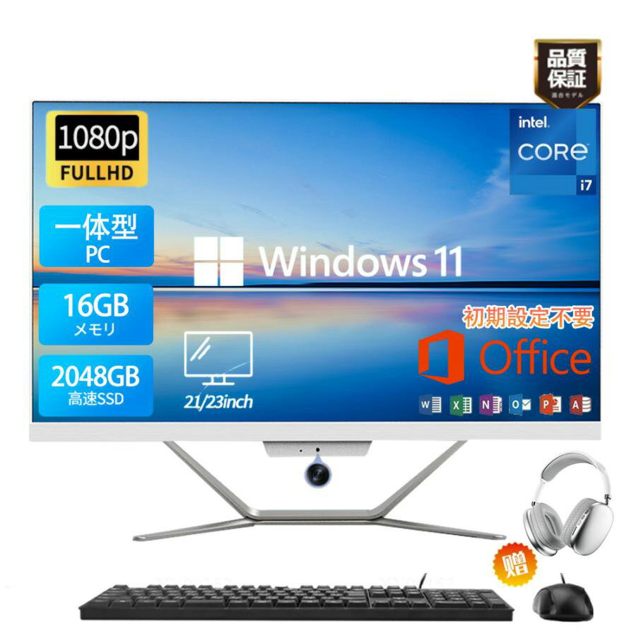 楽天市場】デスクトップパソコン 21.5インチ 新品の通販 楽天市場】デスクトップパソコン 21.5インチ 新品の通販