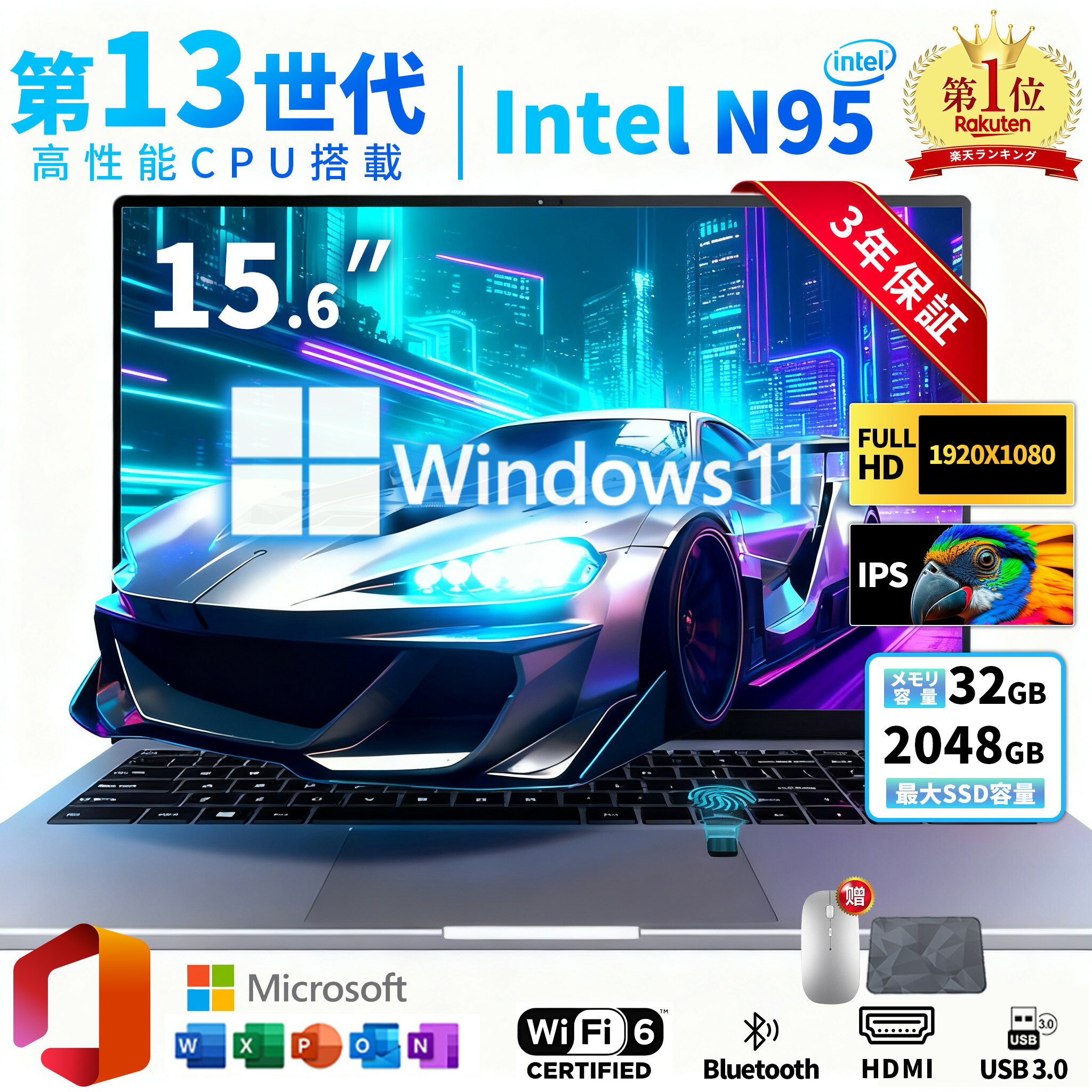 ノートパソコン 新品 windows11搭載 薄型 pc 13世代 パソコンノートpc 15.6~16型 Intel Core N95 SSD128~2TB メモリ16~32GB laptop オフィス付 zoom 日本語キーボード付き テンキー付き 軽量 大画面 小型 初心者向け PSE認証済