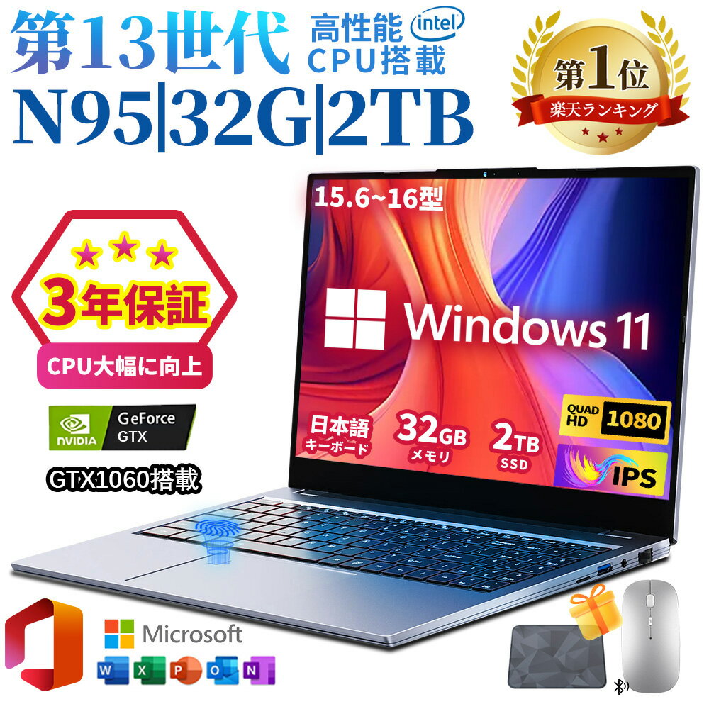 [Nvidia GTX 1060搭載 DDR5]ゲーミングノートpc ノートパソコン office付き 初期設定済 パソコン第13世..