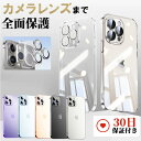 iphone15 ケース クリア 耐衝撃 iphone15 pro ケース レンズ保護 かっこいい 透明 アイホン アイフォン ケース 男性 女性 ペア カップ...