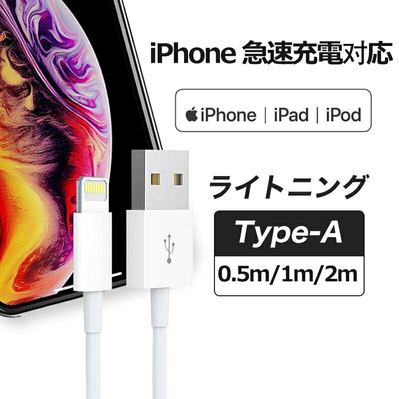 楽天市場】iphone 充電 ケーブル 純正 2m(PCアクセサリー 楽天市場】iphone 充電 ケーブル 純正 2m(PCアクセサリー