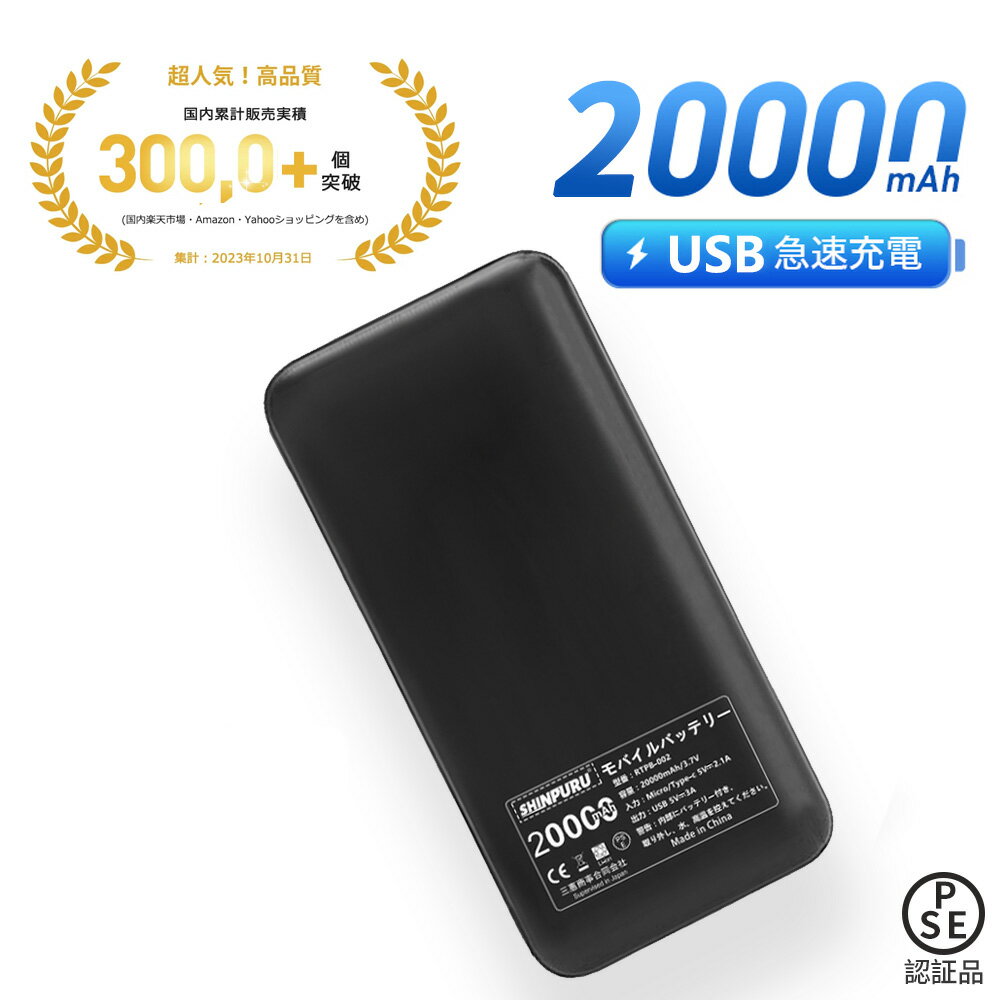 ＼新品20%OFFクーポンで1,280円！／【20000mAh&急速充電】モバイルバッテリー 大容量 軽量 小型 22.5W急速充電 3台同時充電 LCD電量表示 モバイルバッテリー iPhone/Android/iPad全機種対応 携帯充電器iPhone16充電器出張/停電/地震/防災グッズ【災害時に役立つ】