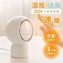 ミニ型 電気ヒーター ヒーター 小型 セラミックヒーター 足元 卓上 電気ヒーター 首振り かわいい おしゃれ ファンヒーター 電気ストーブ 転倒自動OFF 送...