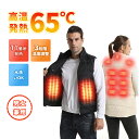 2025新登場 電熱ベスト 11箇所発熱 20000mAhバッテリー 繊維ヒーター 加熱ベスト us ...